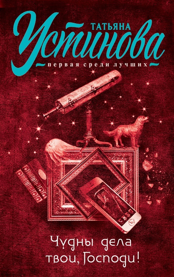 Merveilleux sont tes oeuvres, Seigneur!