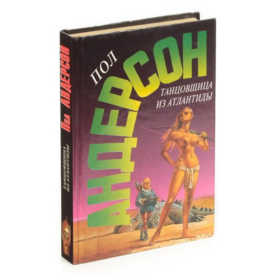 PAUL ANDERSON. DANSE D'ATLANTIS