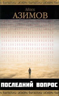 Dernière question isaac Dernière question isaac