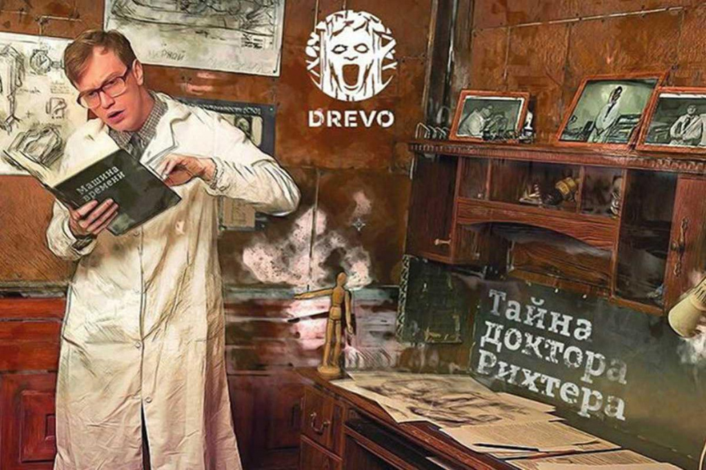 RICHTER PROFESSEUR SECRET MACHINE DE TEMPS.jpg RICHTER PROFESSEUR SECRET MACHINE DE TEMPS.jpg