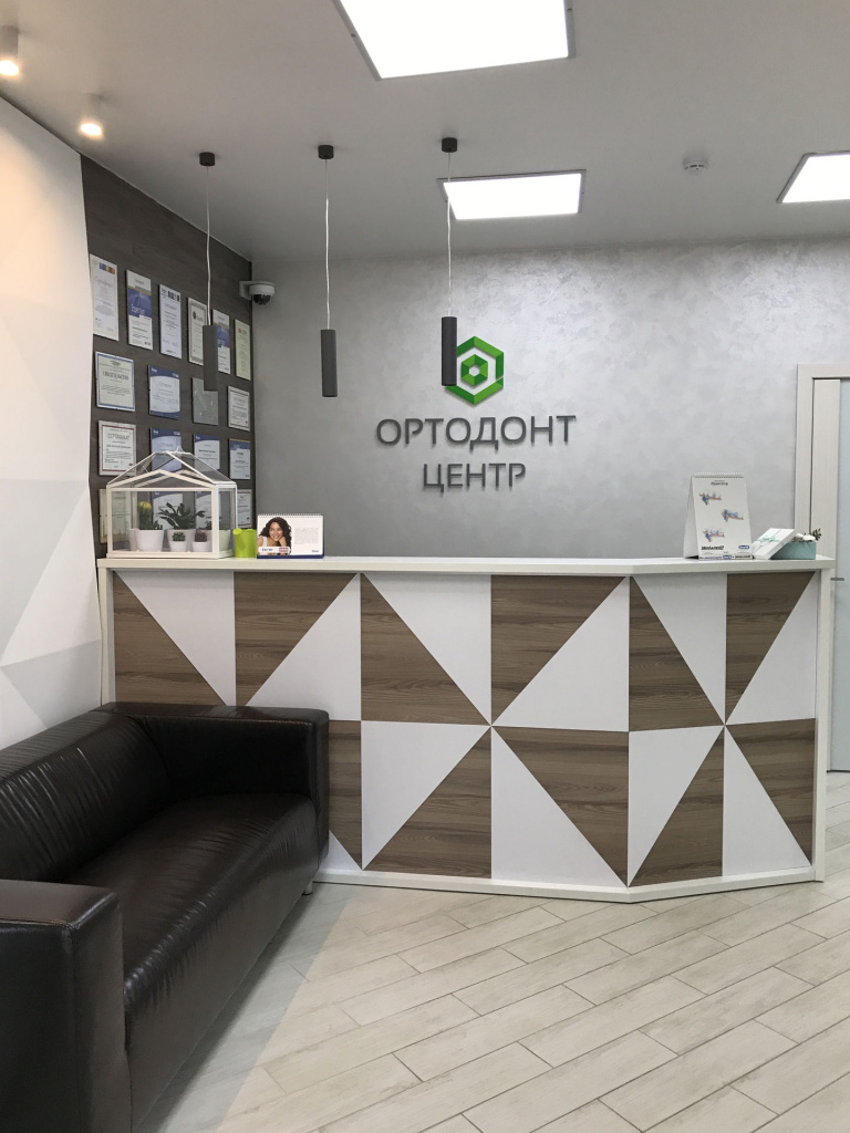 ORTODONT CENTER-1.jpg ORTODONT CENTER-1.jpg