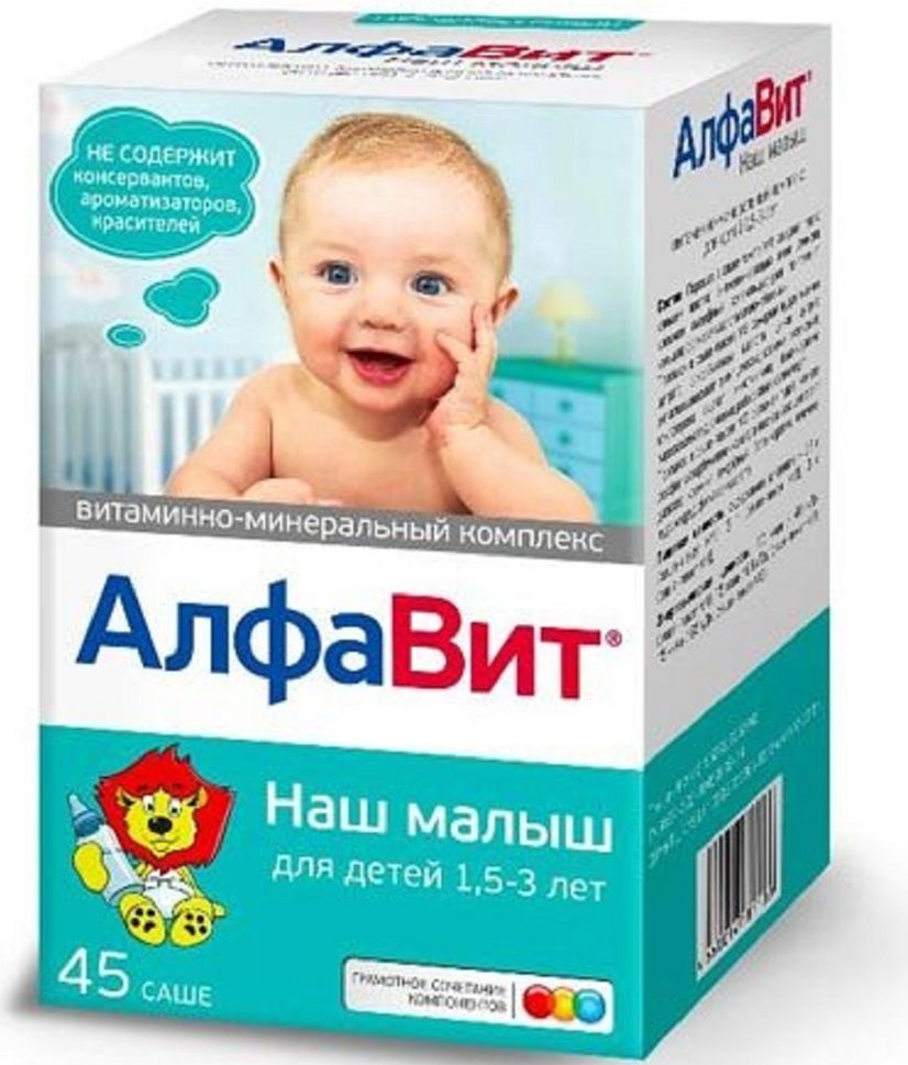 Alphabet - Unser Baby