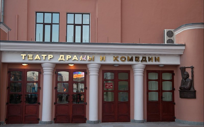 THÉÂTRE RÉGIONAL DE KHABAROVSK DE DRAMA AND COMEDY