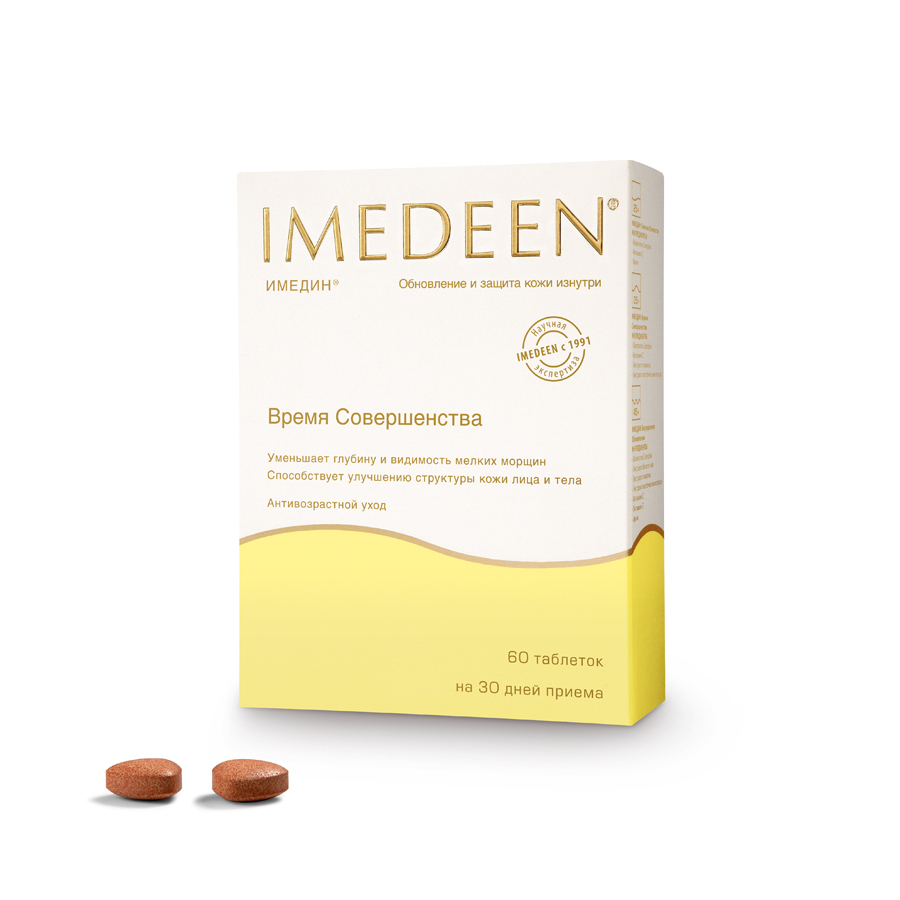 IMEDEEN TIME PERFECTION.jpg