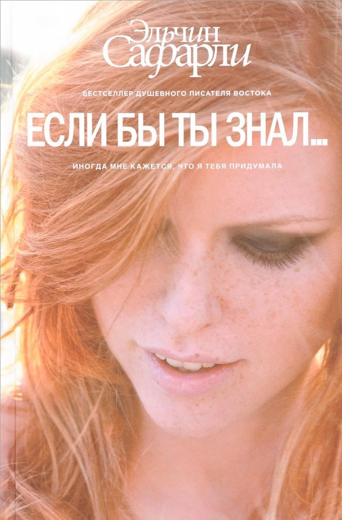 réserver si vous saviez