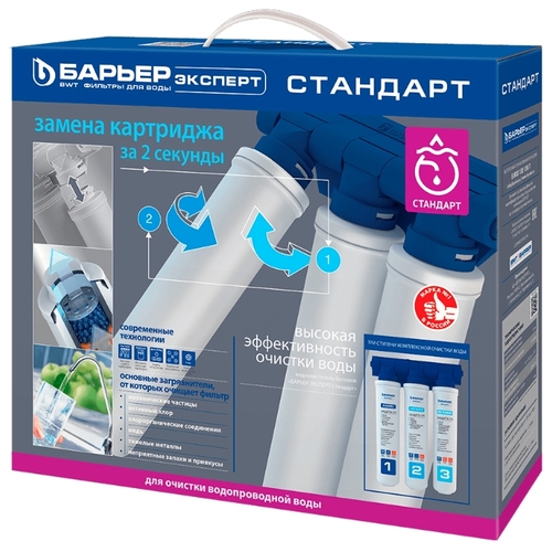 BARRIER EXPERT Standard BARRIER EXPERT Standard